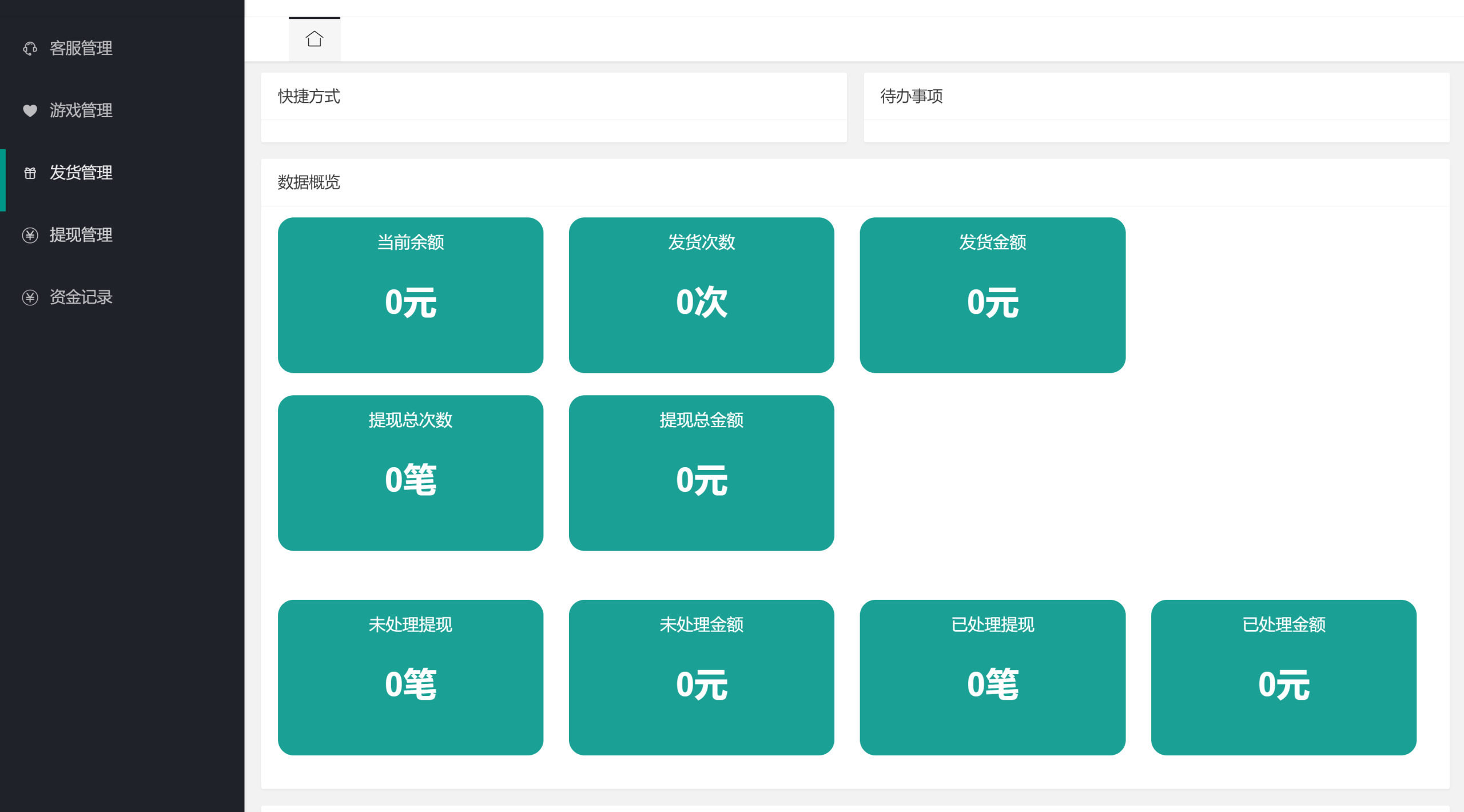 自用 手动 高效率 充值平台