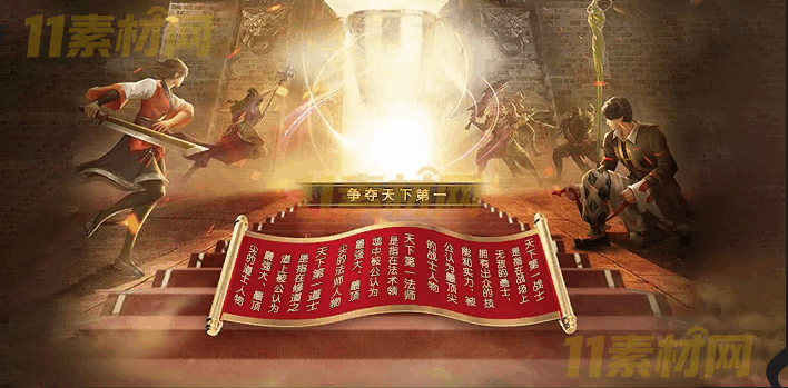 传奇UI素材 争夺天下第一【707×350】游戏背景特效 动态PNG序列帧—BG20260326-33