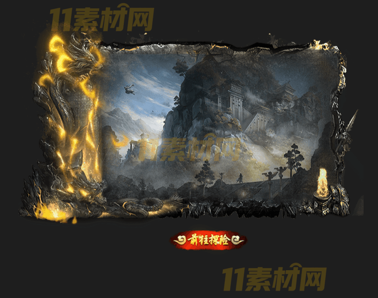 传奇UI素材 世外宫殿传送界面 动态PNG序列帧—BG20260327-34