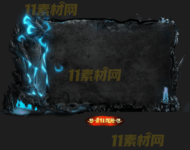 传奇UI素材 普通传送界面 动态PNG序列帧—BG20260327-36