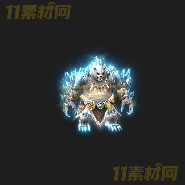 传奇怪物素材 寒冰白熊 动态PNG序列帧—GW20260327-8