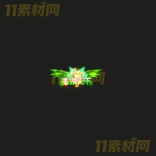 传奇称号素材 动态PNG序列帧—CH20260328-17