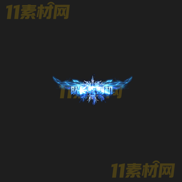 传奇称号素材 动态PNG序列帧—CH20260328-28