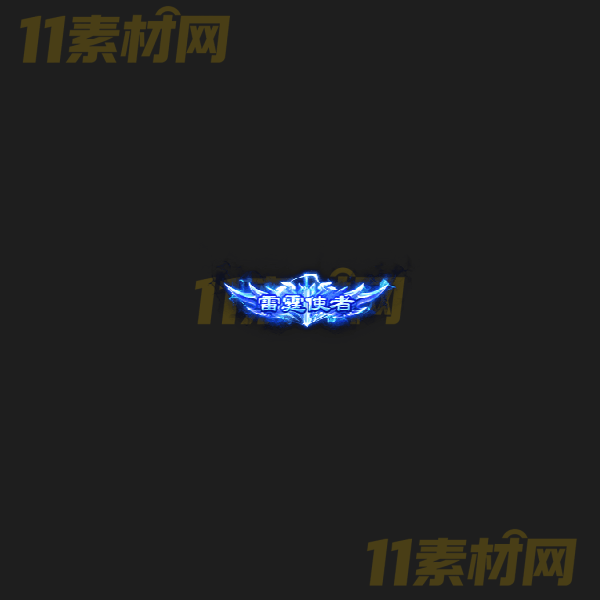 传奇称号素材 动态PNG序列帧—CH20260328-37