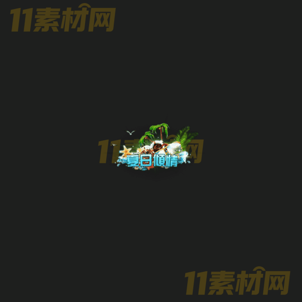 传奇称号素材 动态PNG序列帧—CH20260328-38