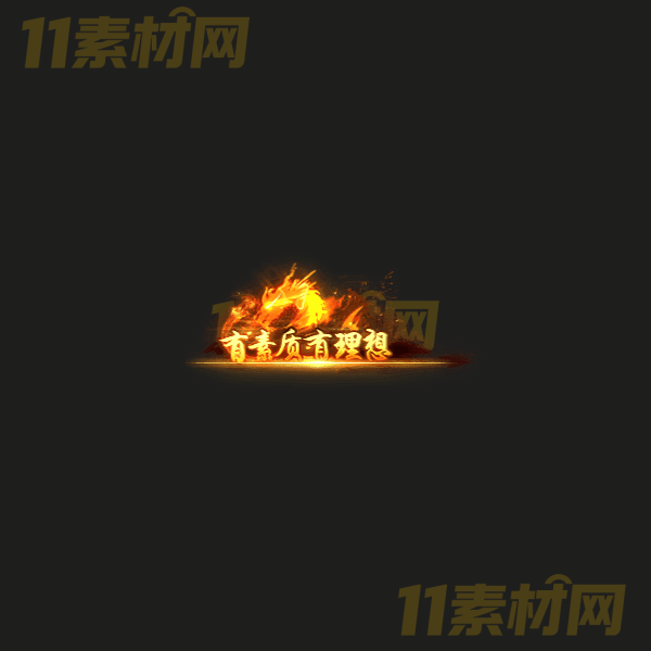 传奇称号素材 动态PNG序列帧—CH20260328-41