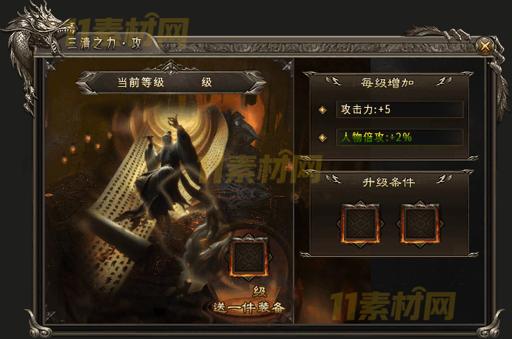 传奇UI素材 游戏背景界面 动态PNG序列帧—BG20260329-87