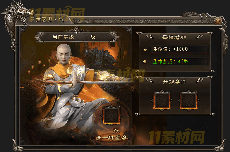 传奇UI素材 游戏背景界面 动态PNG序列帧—BG20260329-88