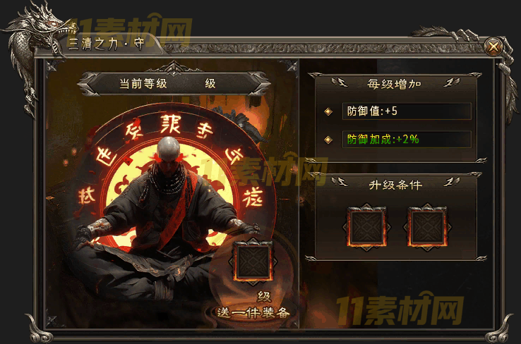 传奇UI素材 游戏背景界面 动态PNG序列帧—BG20260329-89