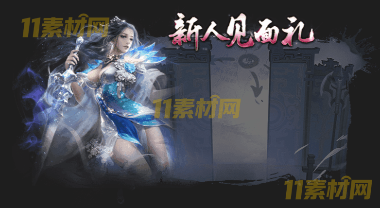 传奇面板素材 高清PNG序列—MB20260330-32