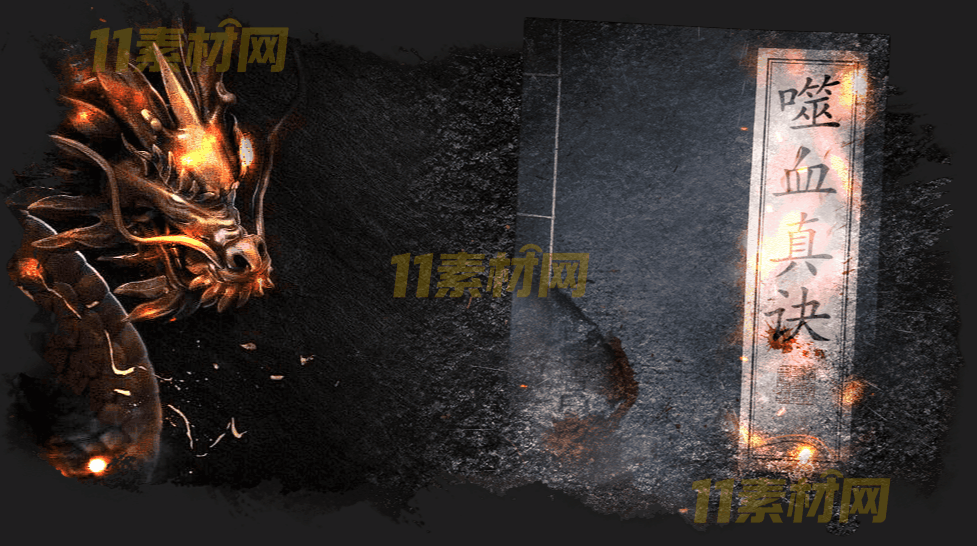 传奇面版素材 高清PNG序列帧—MB2026030-71