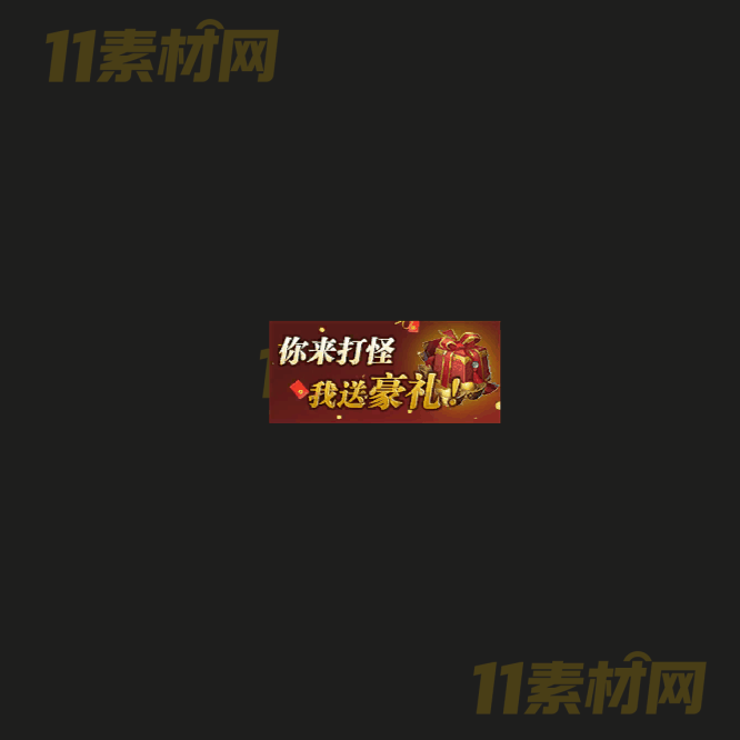 传奇UI按钮素材 你来打怪 高清PNG序列帧—AN20260331-80