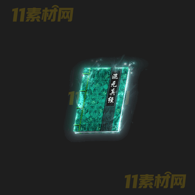 传奇UI武功秘籍素材 动态PNG序列帧—WP20260402-67