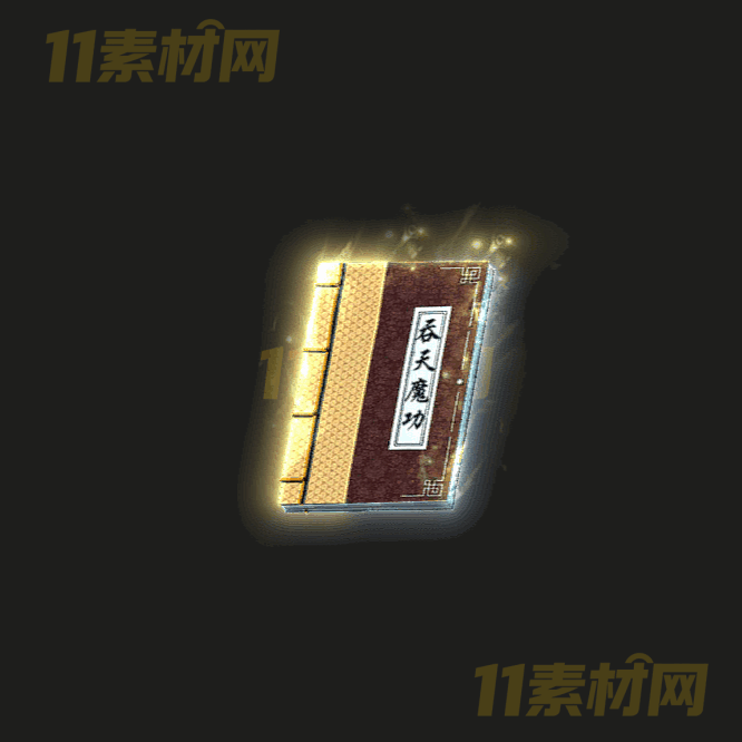 传奇UI武功秘籍素材 动态PNG序列帧—WP20260402-68