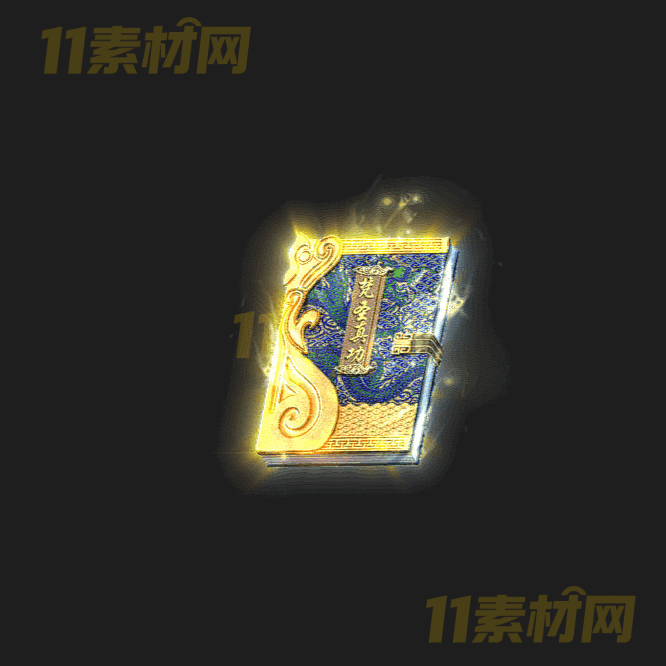 传奇UI武功秘籍素材 动态PNG序列帧—WP20260402-72