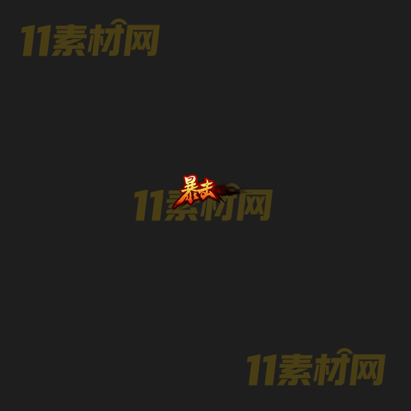 传奇Buff特效 动态高清PNG序列帧—WZ20260405-2