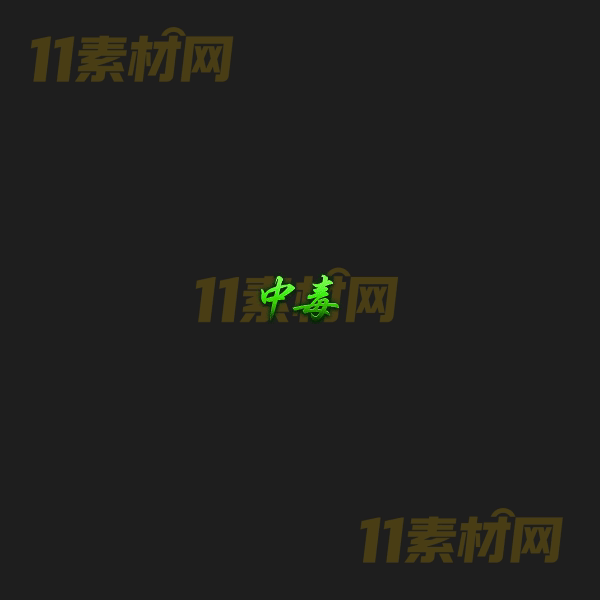 传奇Buff特效 动态高清PNG序列帧—WZ20260405-5