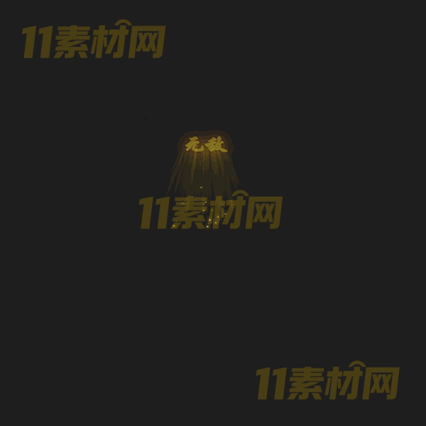 传奇Buff特效 动态高清PNG序列帧—WZ20260405-7