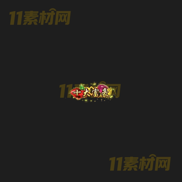 传奇称号素材 动态高清PNG序列帧—CH20260406-86