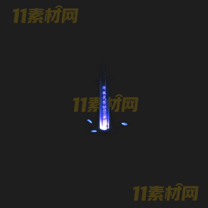 传奇光柱特效素材 动态高清PNG序列帧—GZ20260413-257