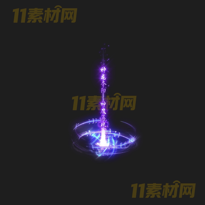 传奇光柱特效素材 动态高清PNG序列帧—GZ20260413-259