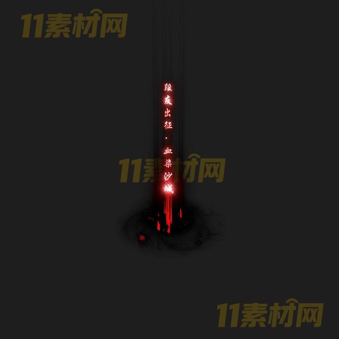 传奇光柱特效素材 动态高清PNG序列帧—GZ20260413-261