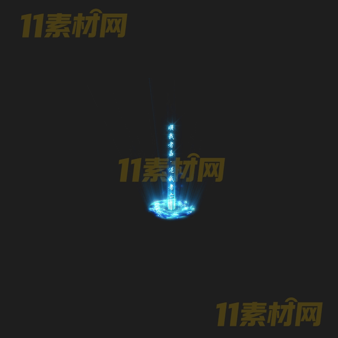 传奇光柱特效素材 动态高清PNG序列帧—GZ20260413-263