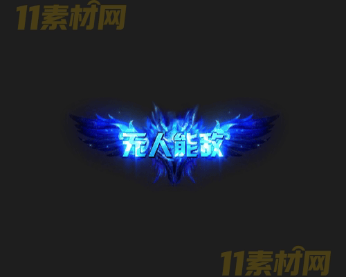 传奇称号素材 动态高清PNG序列帧—CH20260414-1