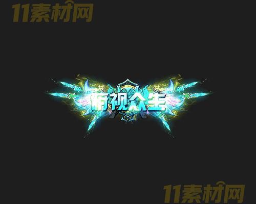 传奇称号素材 动态高清PNG序列帧—CH20260414-10