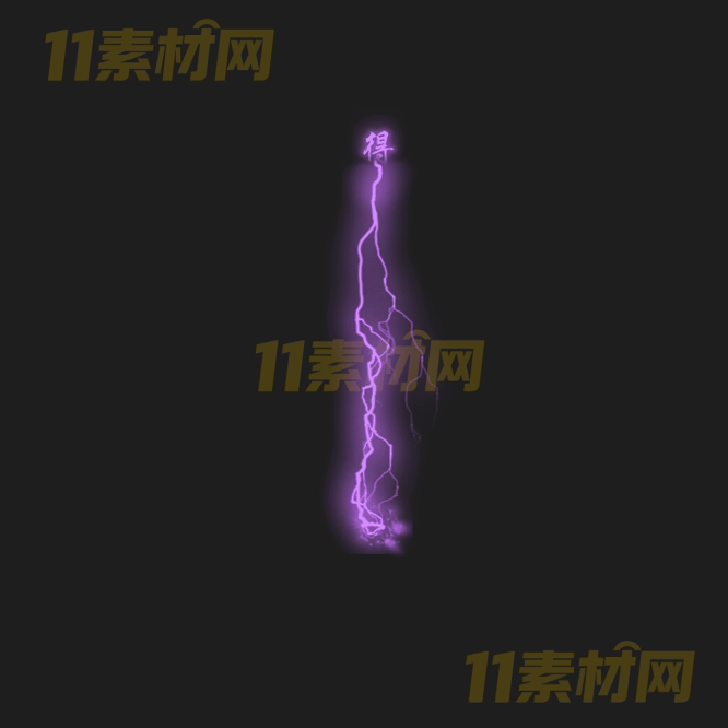 传奇光柱特效素材 动态高清PNG序列帧—GZ20260414-103