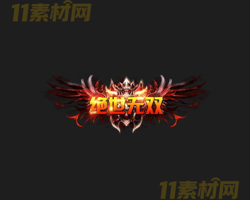 传奇称号素材 动态高清PNG序列帧—CH20260414-11