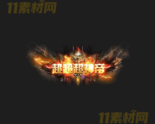 传奇称号素材 动态高清PNG序列帧—CH20260414-15