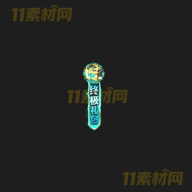 传奇UI按钮素材 高清PNG序列帧—AN20260414-158