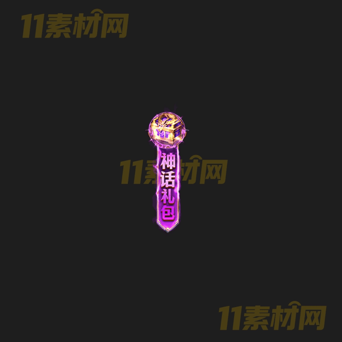 传奇UI按钮素材 高清PNG序列帧—AN20260414-160