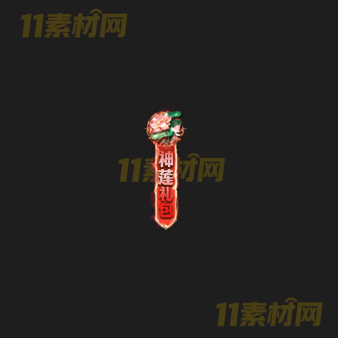 传奇UI按钮素材 高清PNG序列帧—AN20260414-164