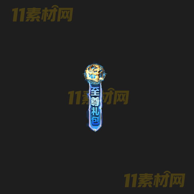 传奇UI按钮素材 高清PNG序列帧—AN20260414-165