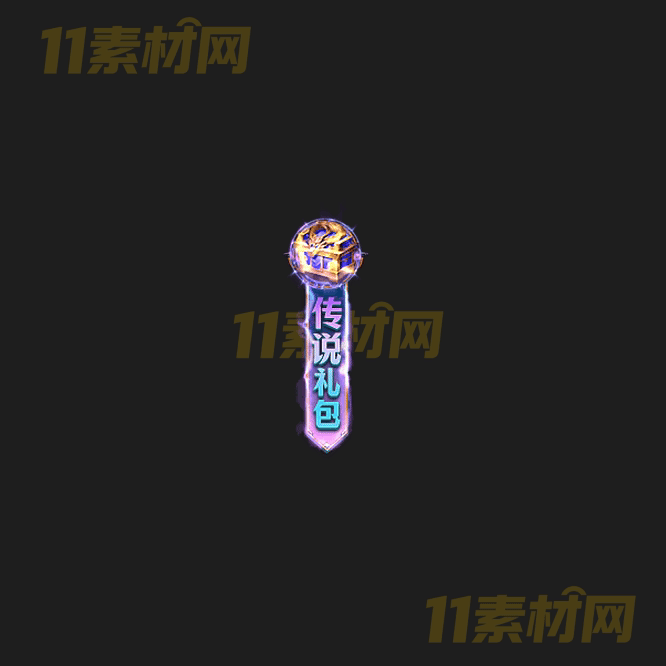 传奇UI按钮素材 高清PNG序列帧—AN20260414-166