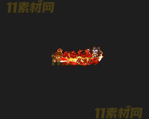 传奇称号素材 动态高清PNG序列帧—CH20260414-17