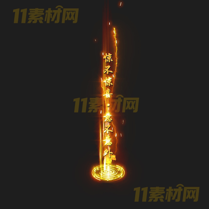 传奇光柱特效素材 动态高清PNG序列帧—GZ20260414-198