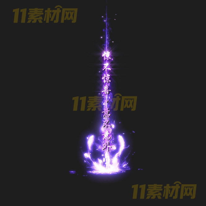 传奇光柱特效素材 动态高清PNG序列帧—GZ20260414-200