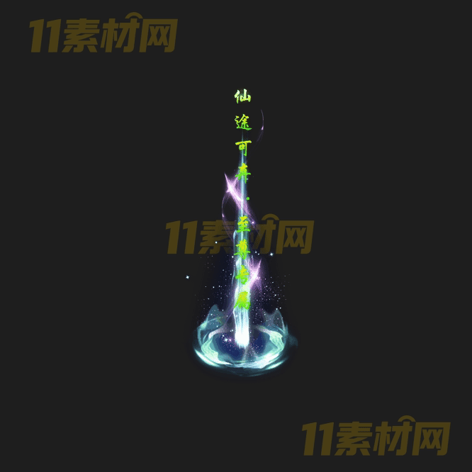 传奇光柱特效素材 动态高清PNG序列帧—GZ20260414-204