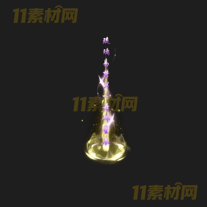 传奇光柱特效素材 动态高清PNG序列帧—GZ20260414-205