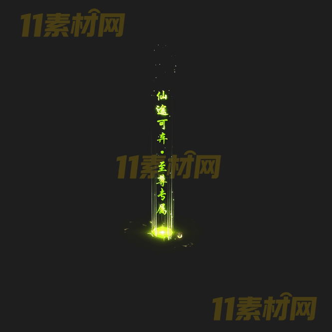 传奇光柱特效素材 动态高清PNG序列帧—GZ20260414-206