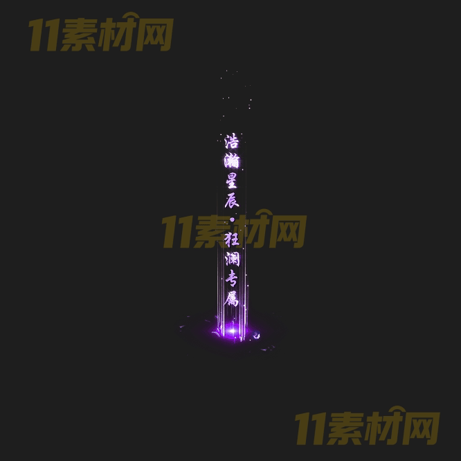 传奇光柱特效素材 动态高清PNG序列帧—GZ20260414-208