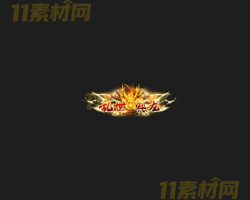 传奇称号素材 动态高清PNG序列帧—CH20260414-21