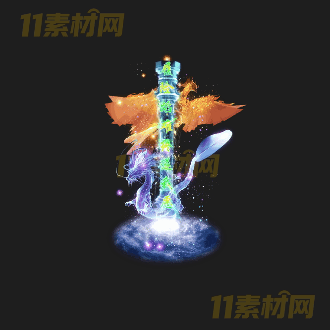 传奇光柱特效素材 动态高清PNG序列帧—GZ20260414-211