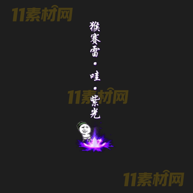 传奇光柱特效素材 动态高清PNG序列帧—GZ20260414-212