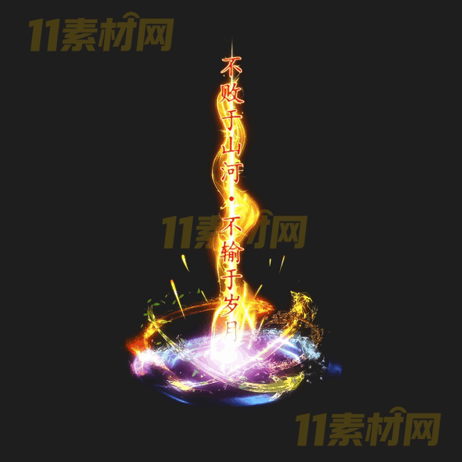 传奇光柱特效素材 动态高清PNG序列帧—GZ20260414-218