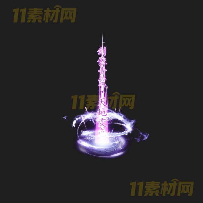 传奇光柱特效素材 动态高清PNG序列帧—GZ20260414-219