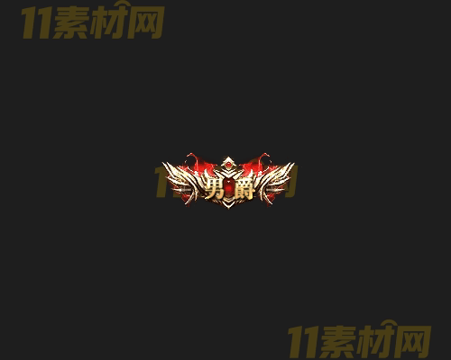 传奇称号素材 动态高清PNG序列帧—CH20260414-22